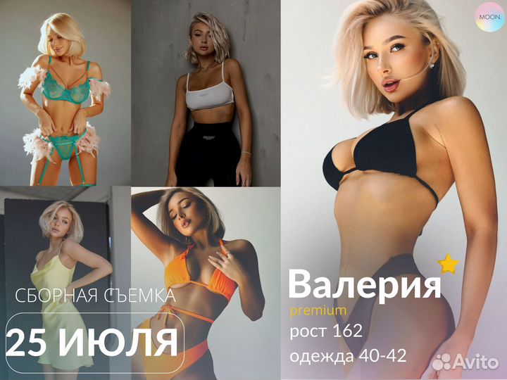 Фотосессия