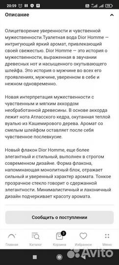 Мужская туалетная вода dior 100 мл