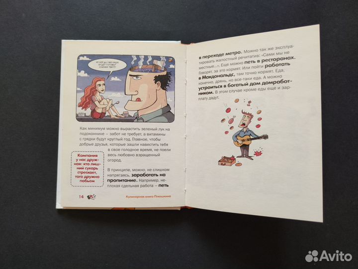 Книги о хозяйстве, рецепты