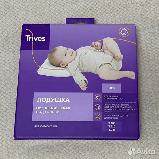 Детская ортопедическая подушка (от 0 до 1 года)