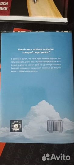 Ранобэ Три дня счастья