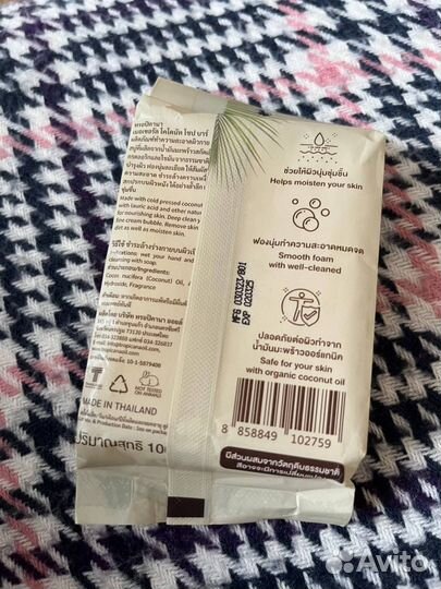 Мыло на кокосовом масле для лица и тела 100гр
