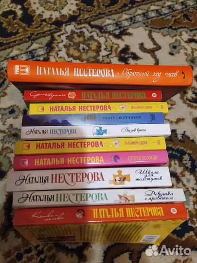 Книги Нестеровой, Куликовой, Платовой, Вильмонт,др