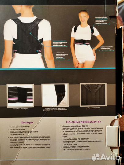 Корсет ортопедический для спины