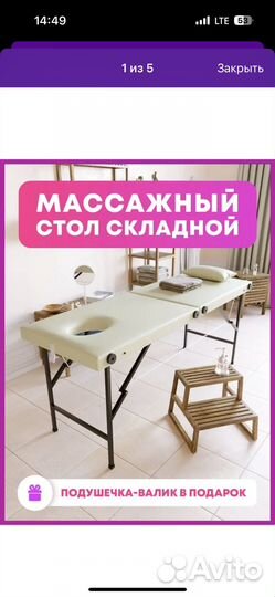 Продам кушетку (массажный стол)