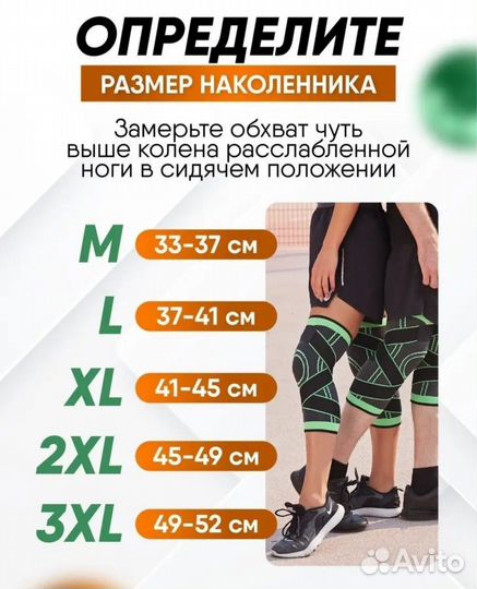 Наколенники новые