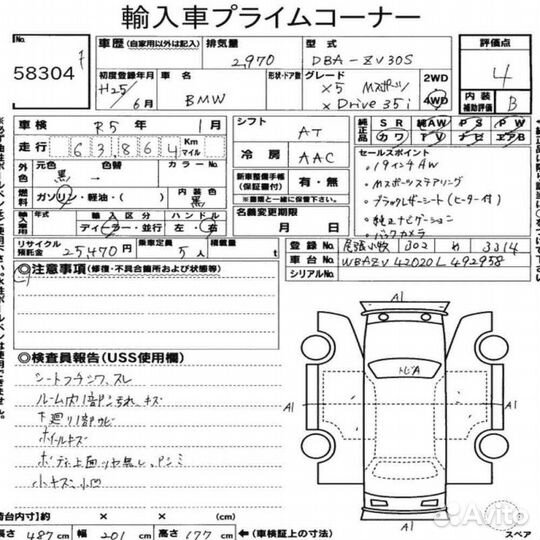 Разбор из Японии Bmw X5 E70 N55B30 2011