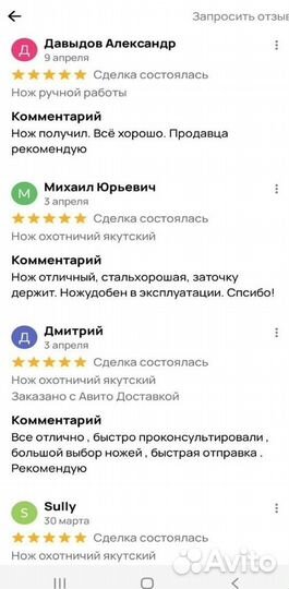 Нож охотничий