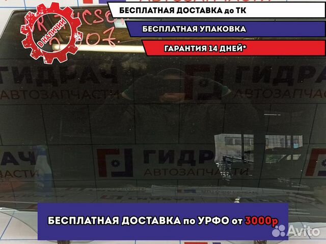 Стекло двери задней правой Hyundai Tucson (JM) 834
