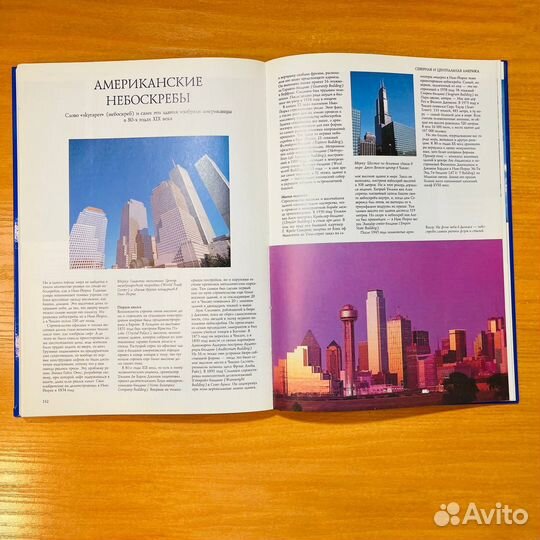 Атлас чудес света