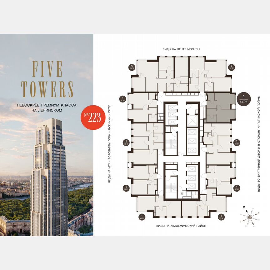 1-к. квартира, 47,7 м², 27/75 эт.