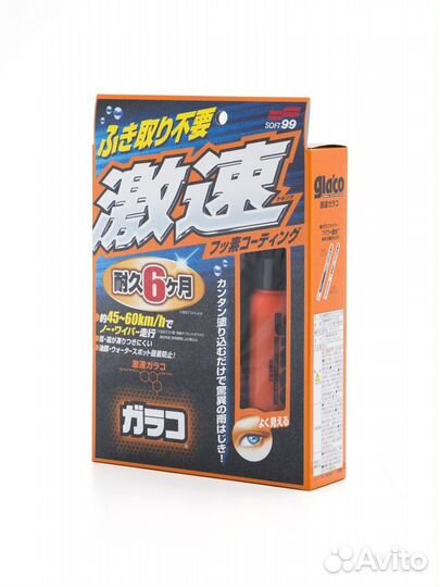 Антидождь Glaco Quick Type для стекол 50мл