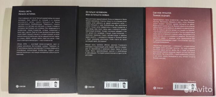 Книги Метро