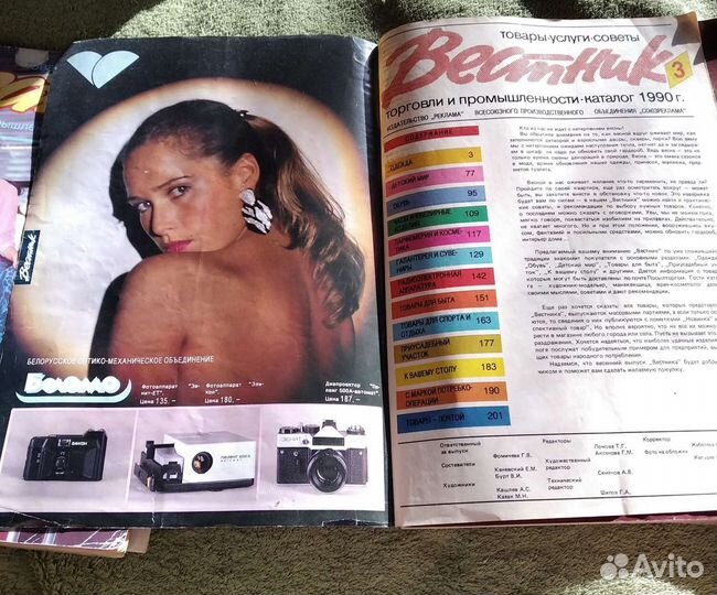 Журнал каталог 