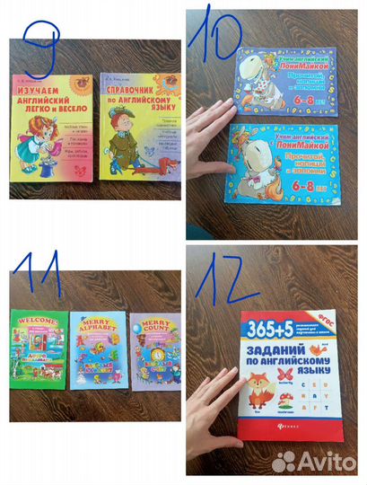Пособия по изучению английского языка