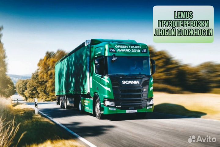 Грузоперевозки межгород фура 5, 10, 20 тонн