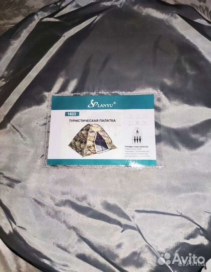 Палатка новая автоматическая 3-х местная