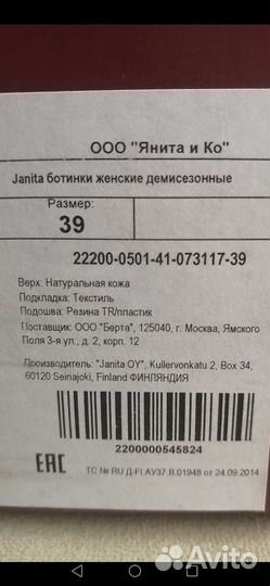 Ботинки демисезонные Jonita