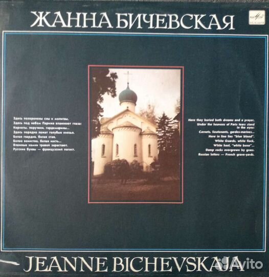 Виниловые пластинки СССР