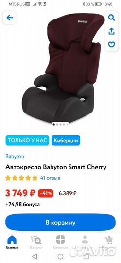Автокресло Babyton smart ll/lll (15-36кг)