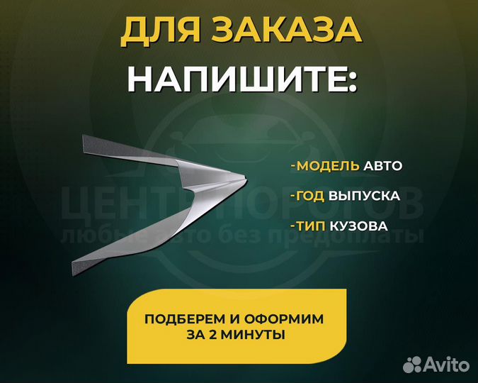 Пороги Nissan Almera Classic без предоплаты
