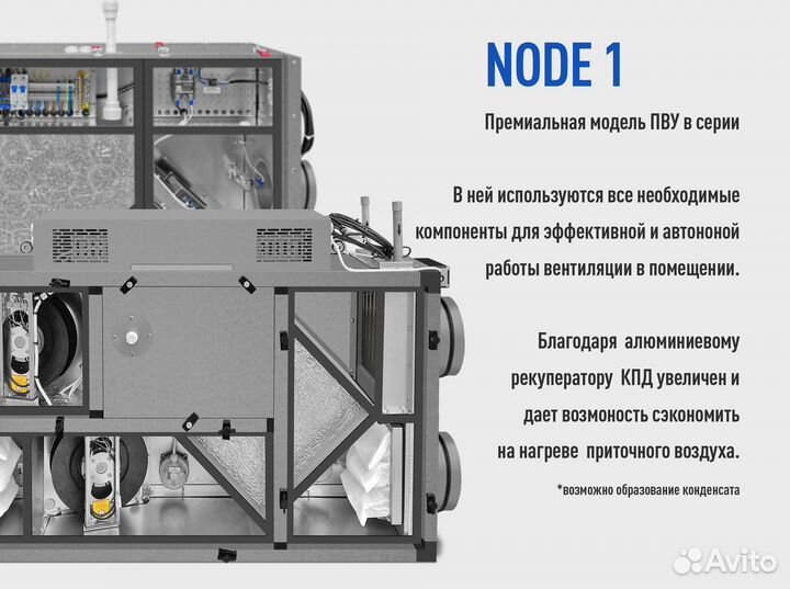 Приточно-вытяжная установка с рекуператором