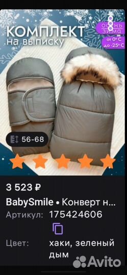 Костюм на выписку для мальчика