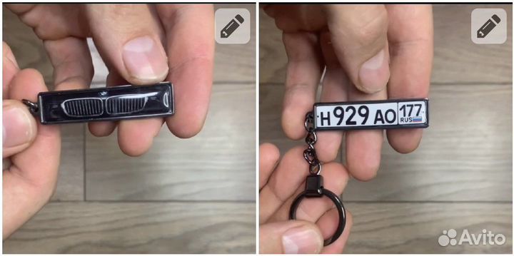 Брелок на ключи