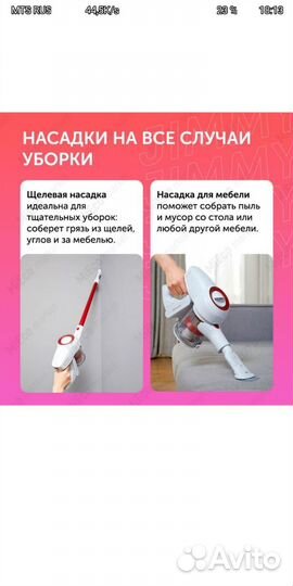 Вертикальный пылесос Dreams Jimmy JV51