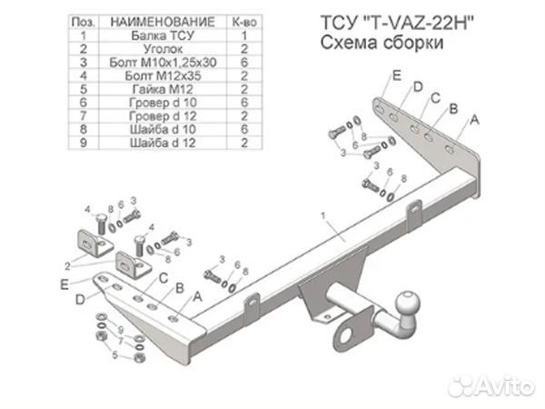 Фаркоп ваз (LADA) Kalina Универсал 2004-2013, K