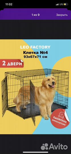 Вольер для собак