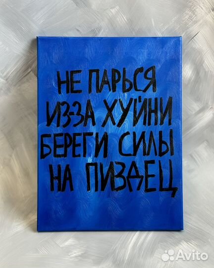 Картина маслом