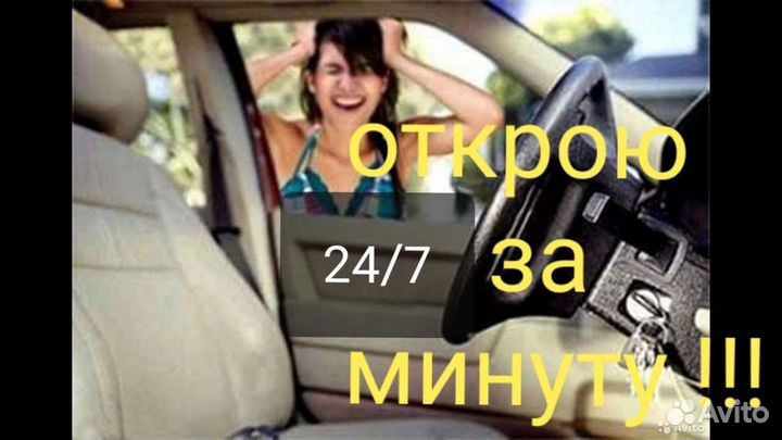 Вскрытие Дверей, Вскрытие Замков,Авто профессионал
