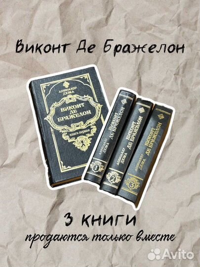 Винтажные книги А.Дюма