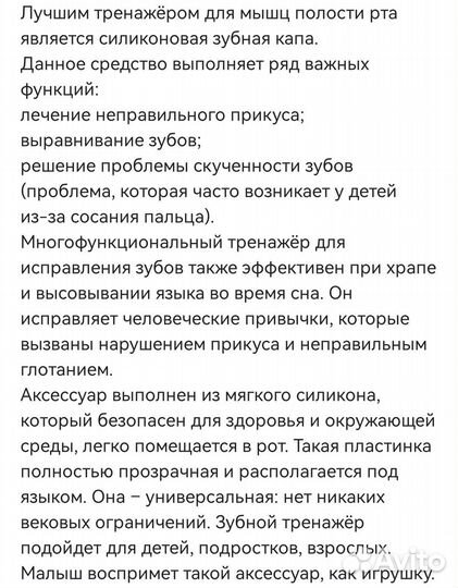 Капа трейнер для выравнивания зубов