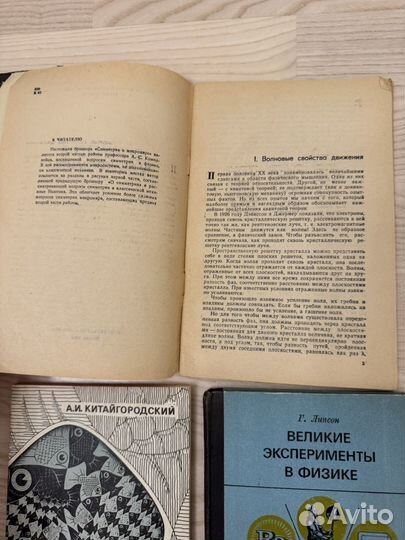 СССР Учебники, Книги и Пособия по Физике