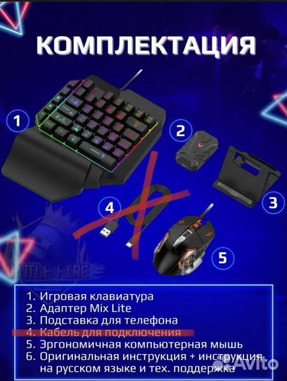 Игровая клавиатура и мышь