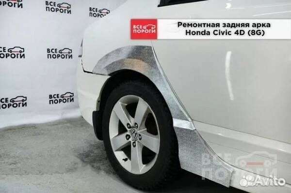 Ремонтные арки Honda Civic 8 (4D)