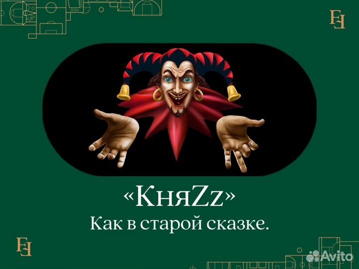 Билеты на концерт группы «Княzz»