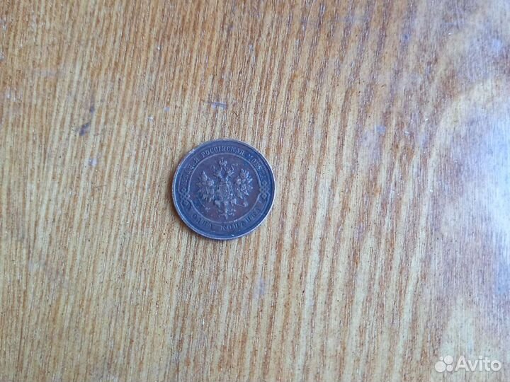 Монета 1 копейка 1916
