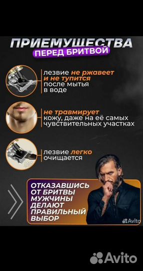 Триммер для стрижки бороды