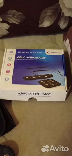 Комплект выносных зональный электродов дэнс