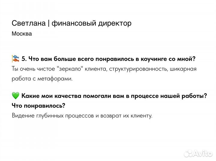 Коуч консультант. Лайф коучинг