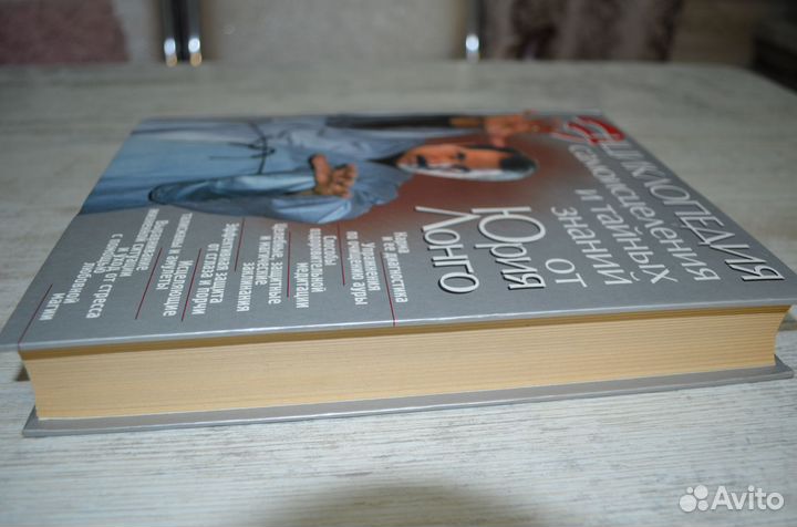 Энциклопедия от Юрия Лонго