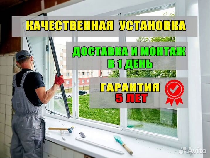 Окна пластиковые пвх