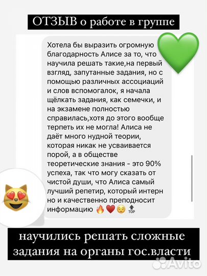 Репетитор по обществознанию