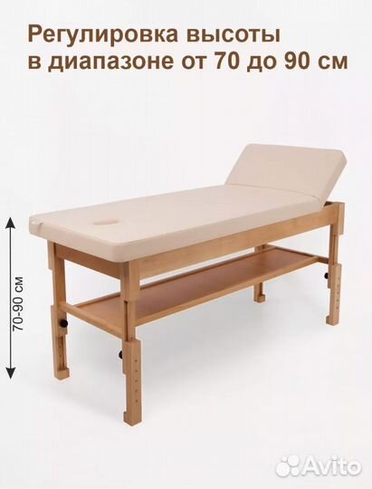 Массажный стол кушетка