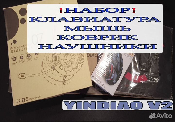 Механическая игровая клавиатура и мышь Yindiao V2
