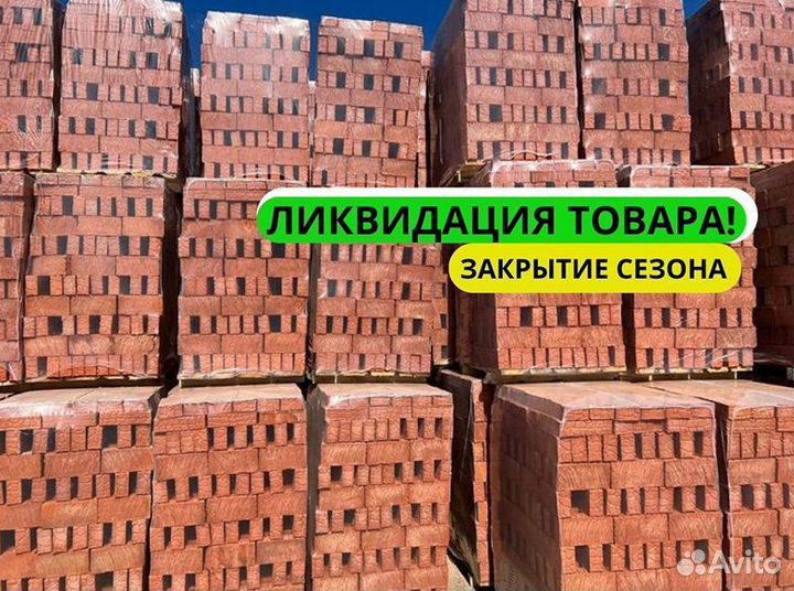 Кирпич в Москве