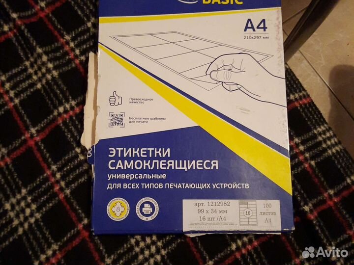 Этикетки самоклеющиеся А4 для принтера